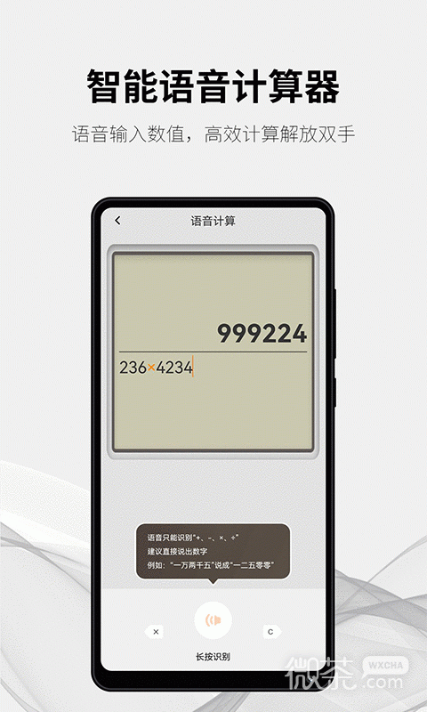 随手计算器