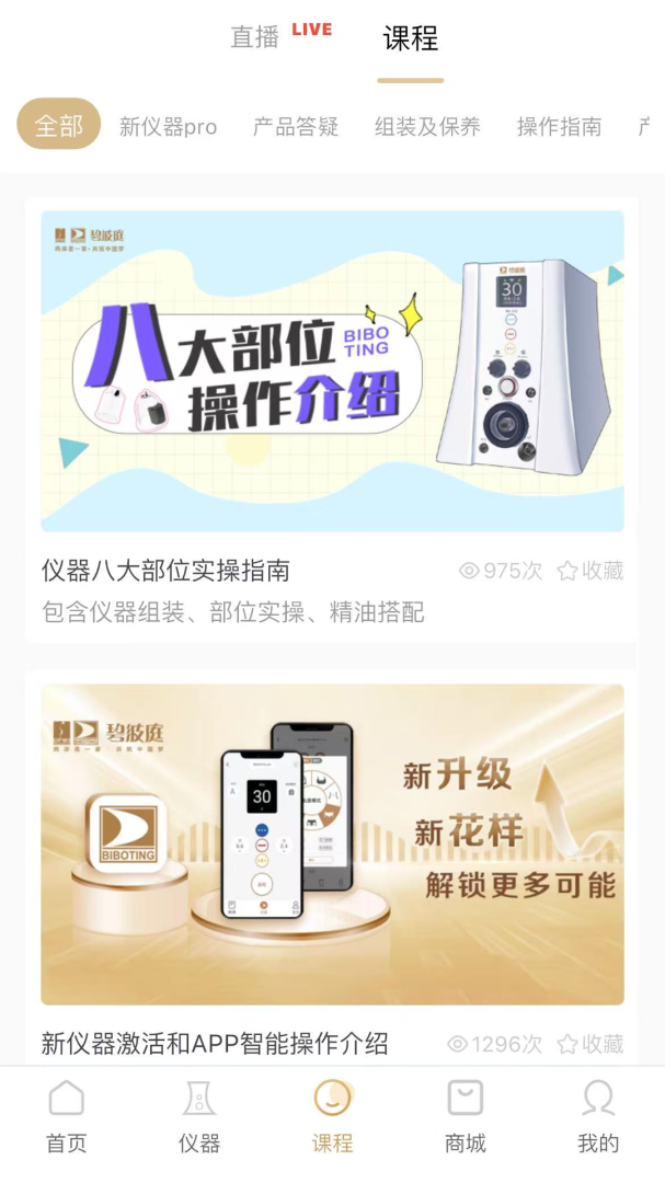 碧波庭