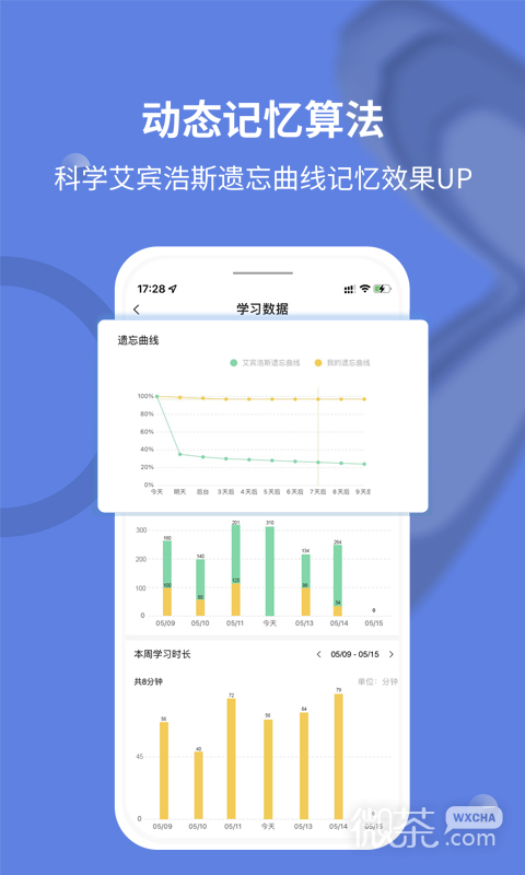 堂堂背单词