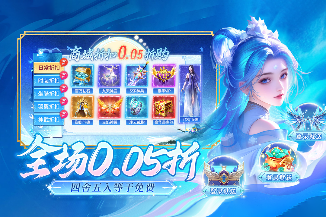 逍遥志（0.05折）