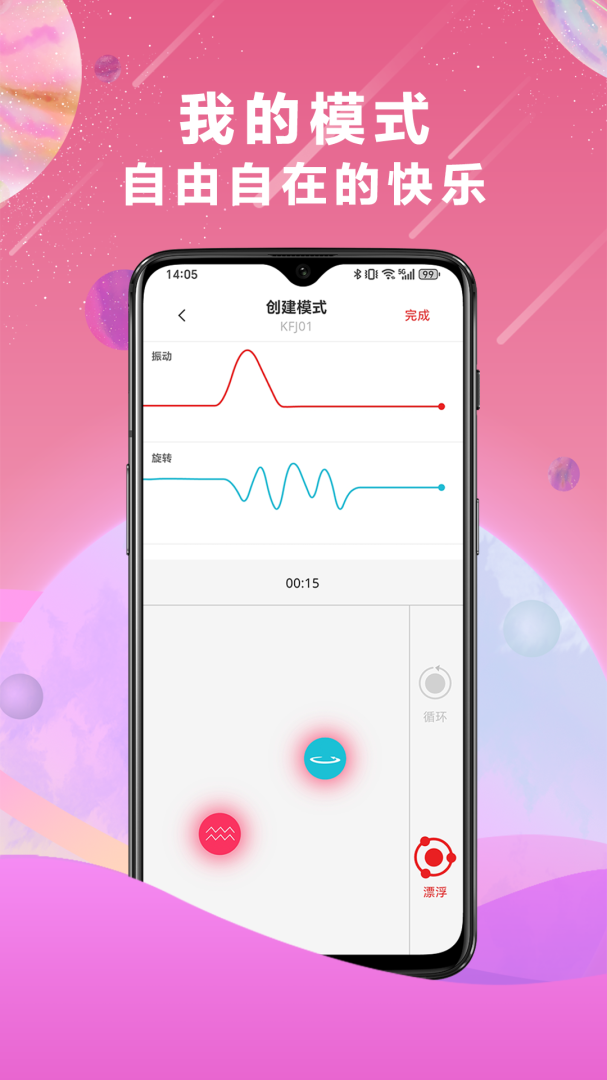微圈