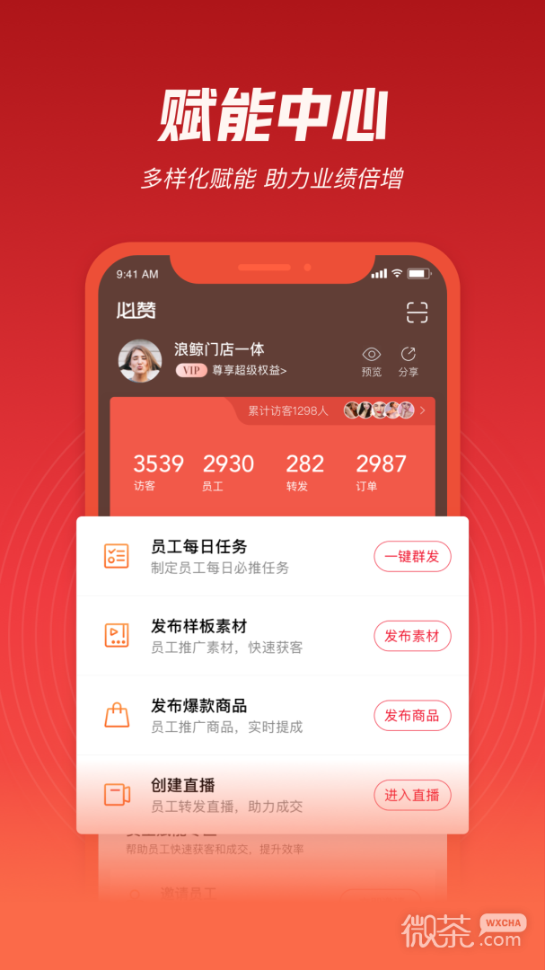 必赞
