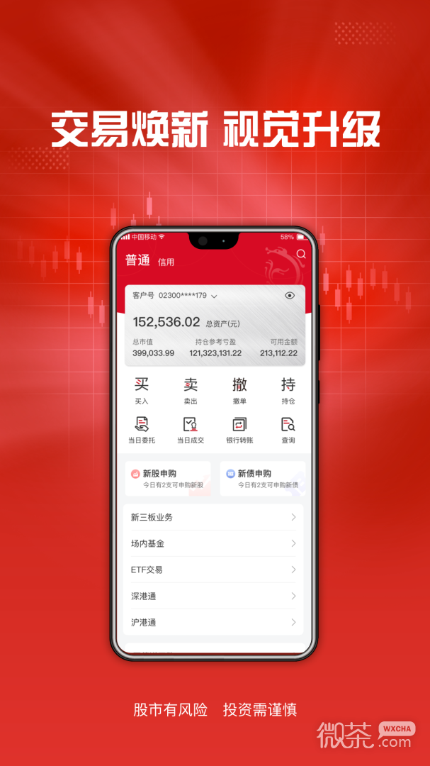 东海通