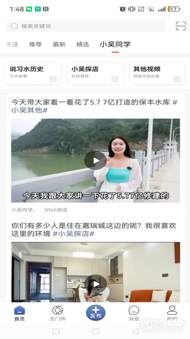 习水生活网
