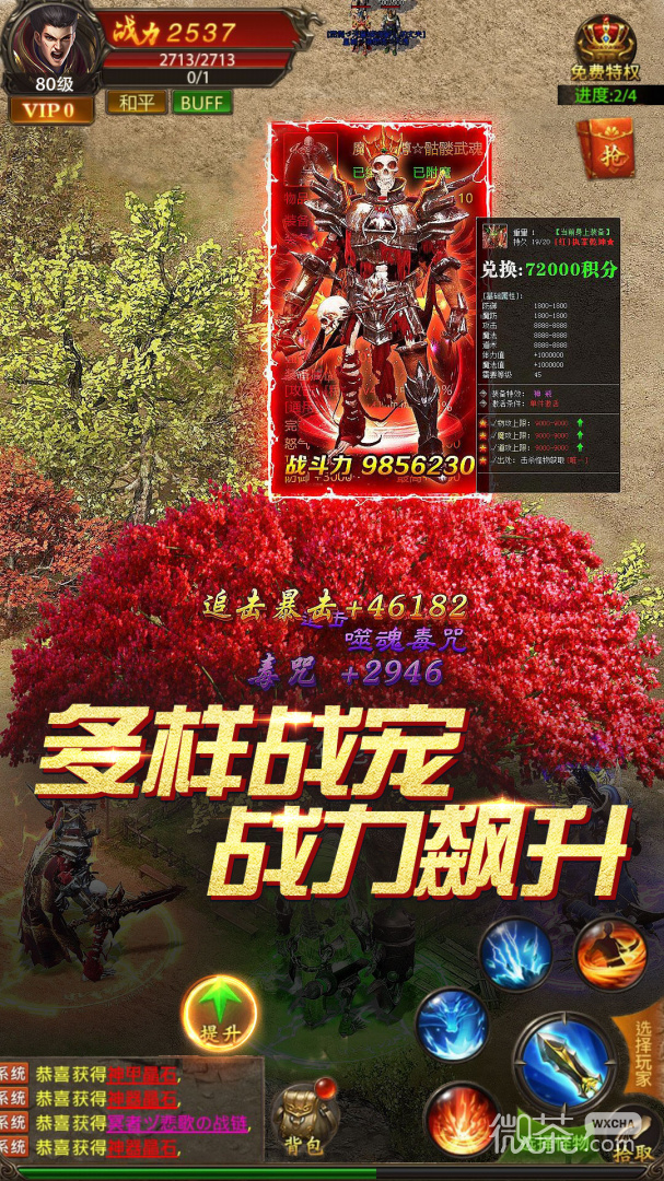 真牛传奇-0元吸爽爆充