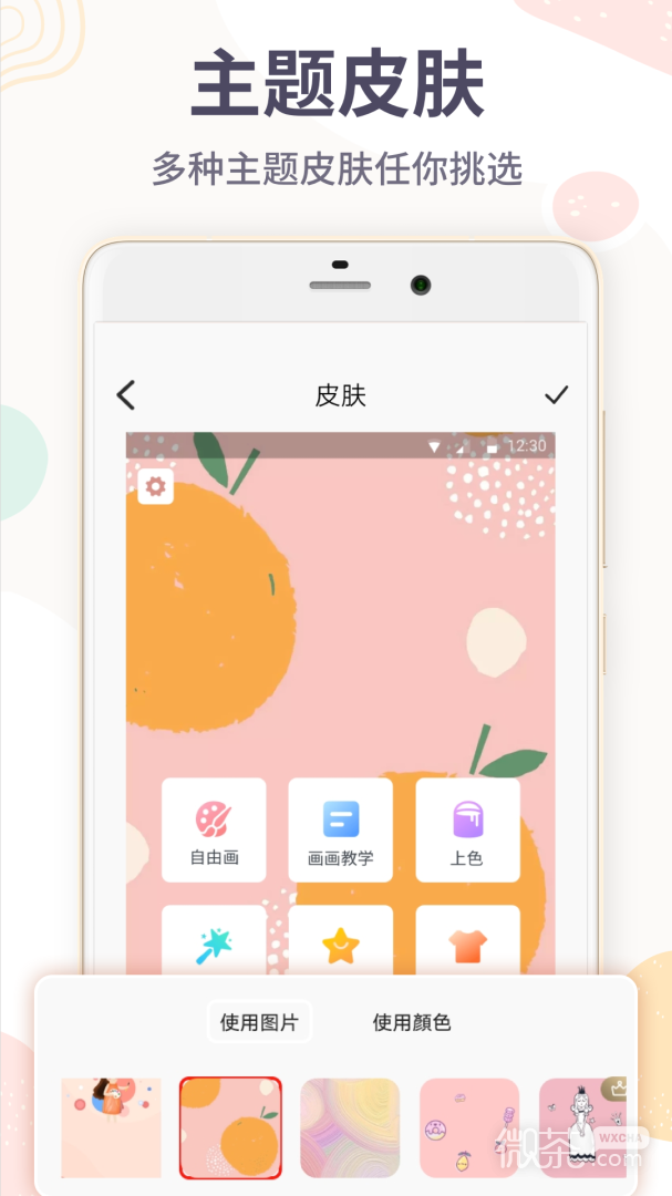 画画板