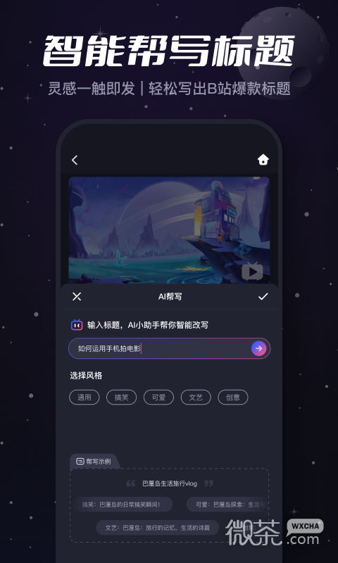 必剪