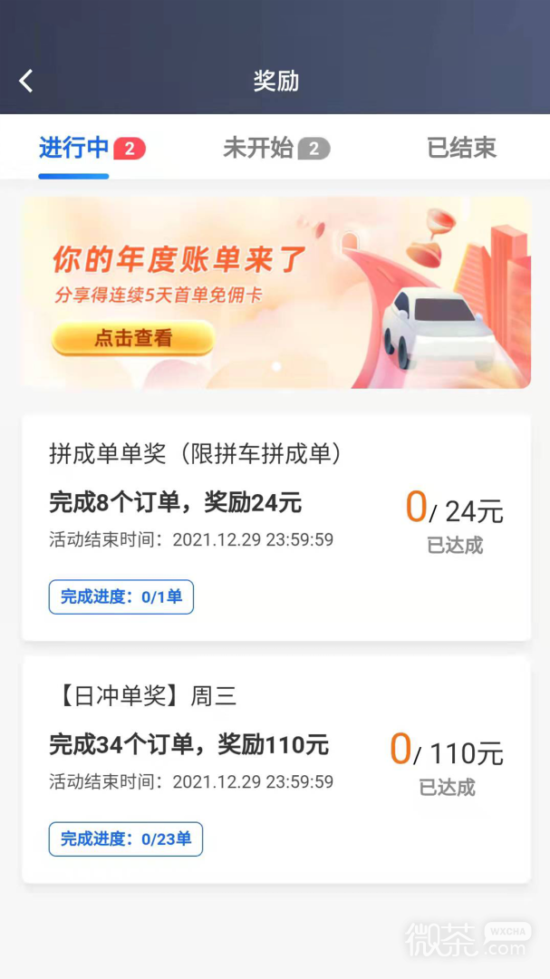 玖玖司機專用版截圖2