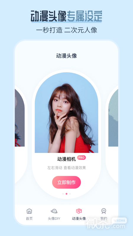 AI发型师