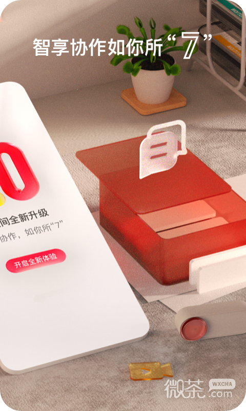 友空間最新版截圖2
