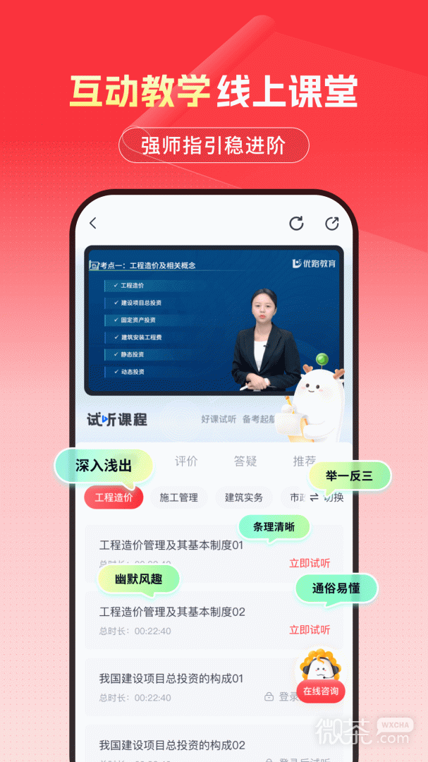 优路教育