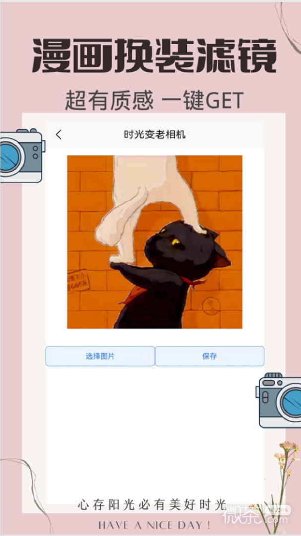 时光变老相机
