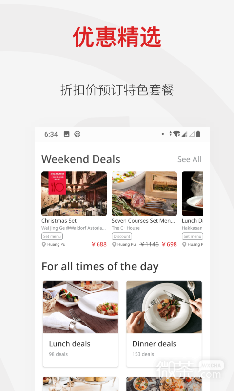 鼎食聚