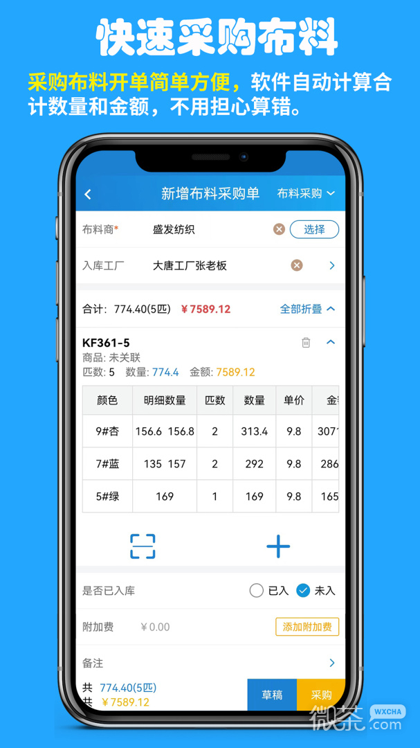 快售工厂版