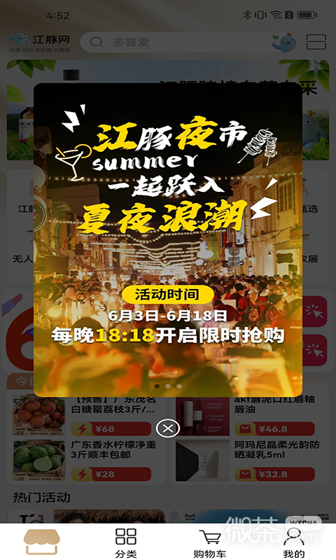 武商网