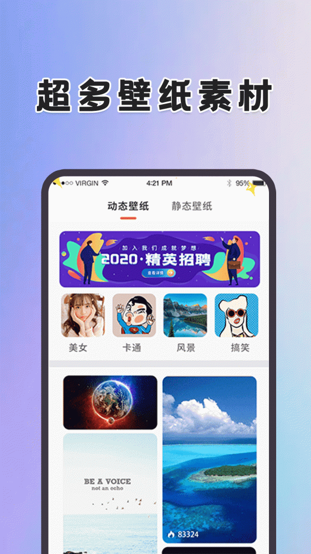 精灵壁纸
