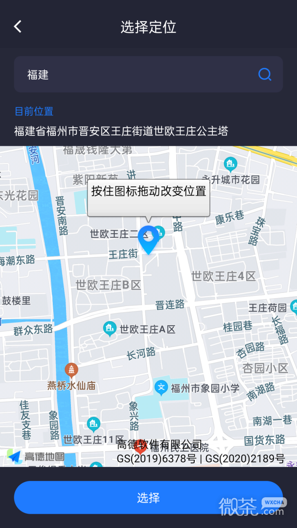 模拟定位
