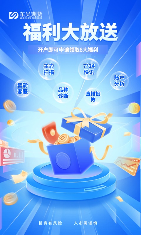 东吴掌财