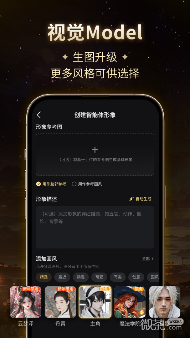星野