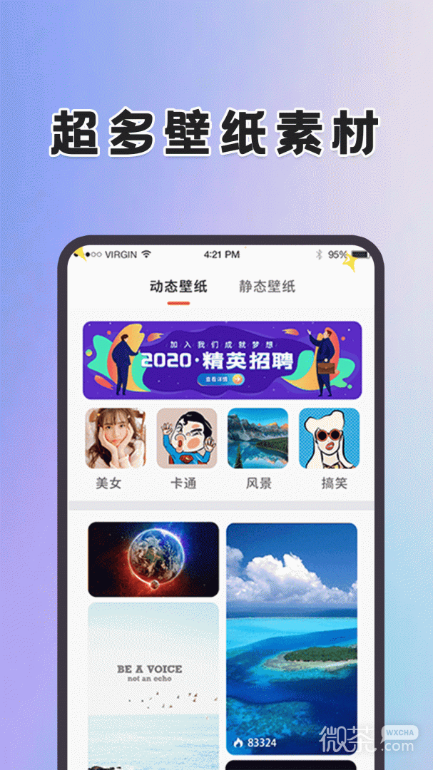 精灵壁纸