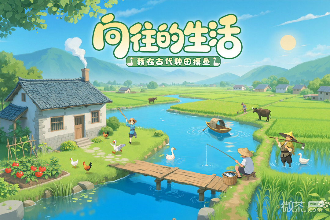 这城有良田