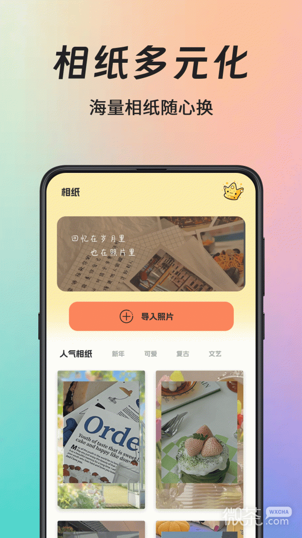 拍立得