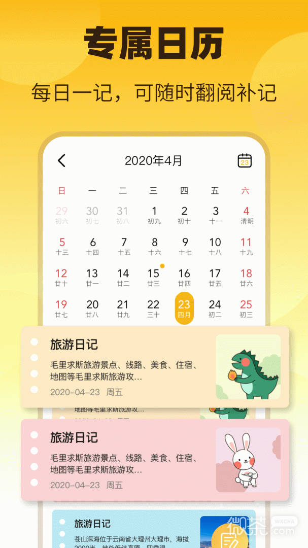 子墨日记