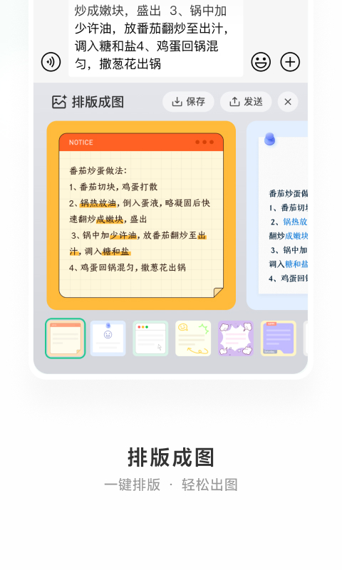 微信输入法