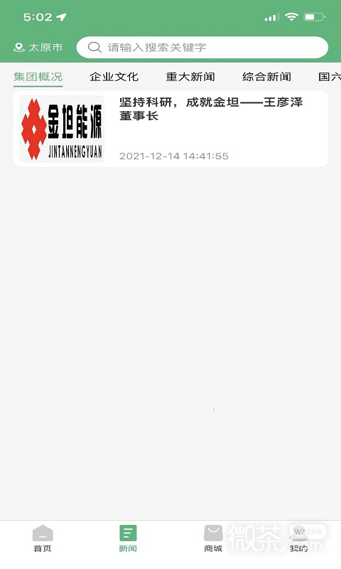 减排先锋1