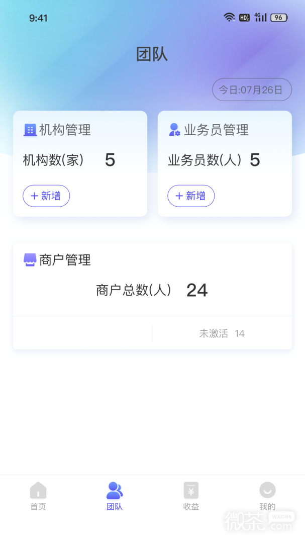 易票合作伙伴