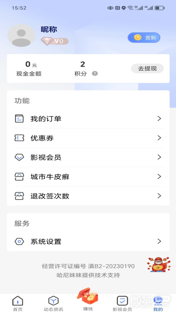 哈尼妹妹