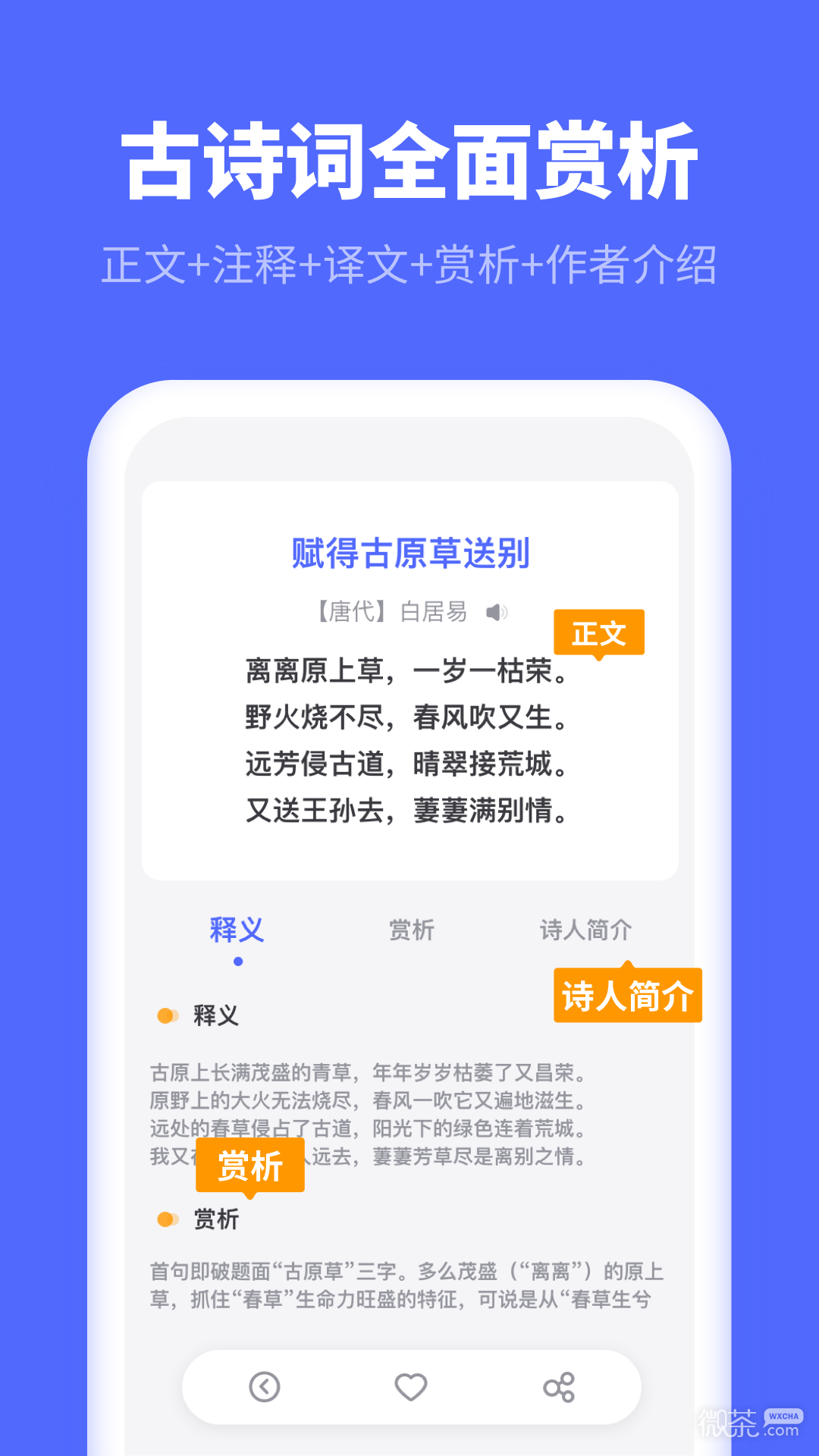 小学生汉语字典最新版