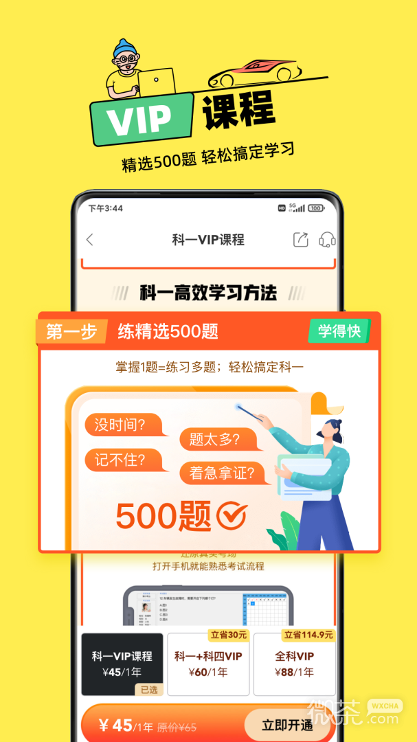 斑斑驾道