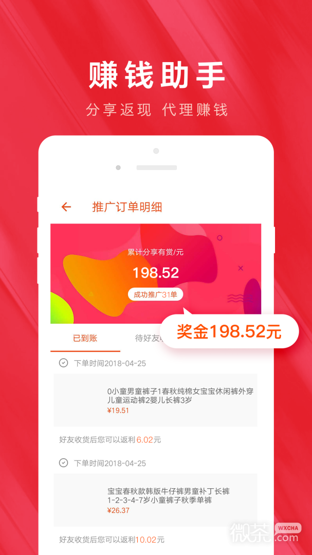 白菜优惠券