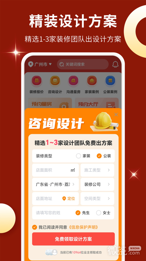 软装图库