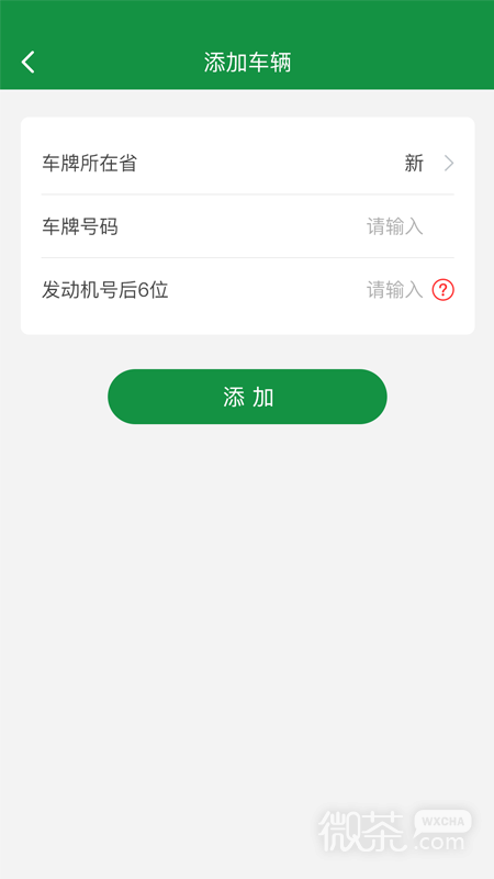 丝路车检