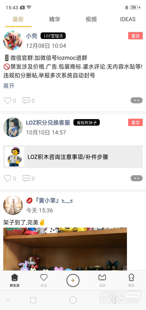 LOZ拼生活