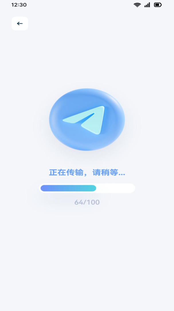 一键换机