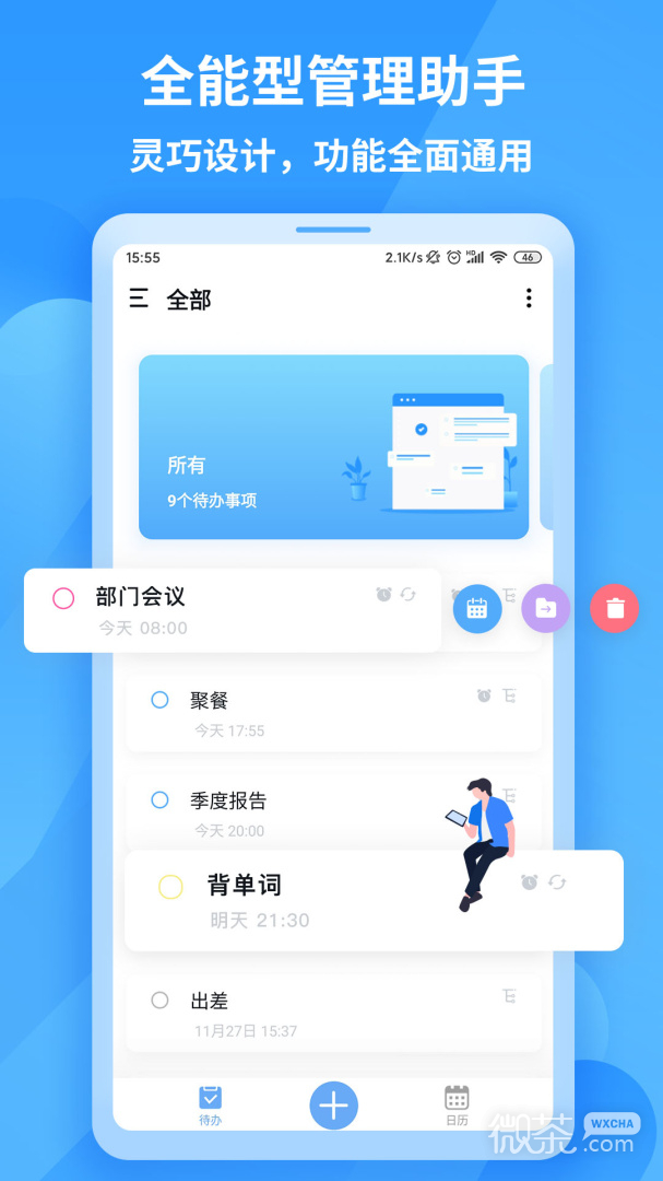 知了清单