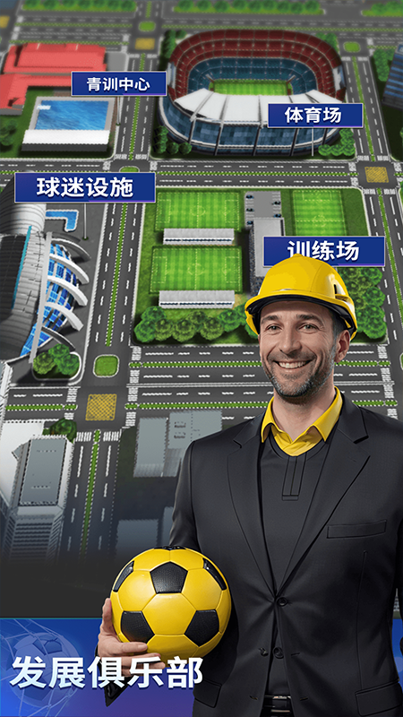 梦幻冠军足球九游版