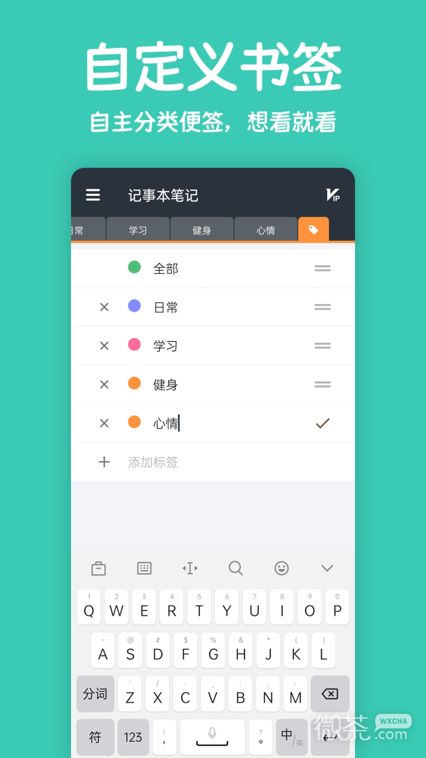 记事本笔记
