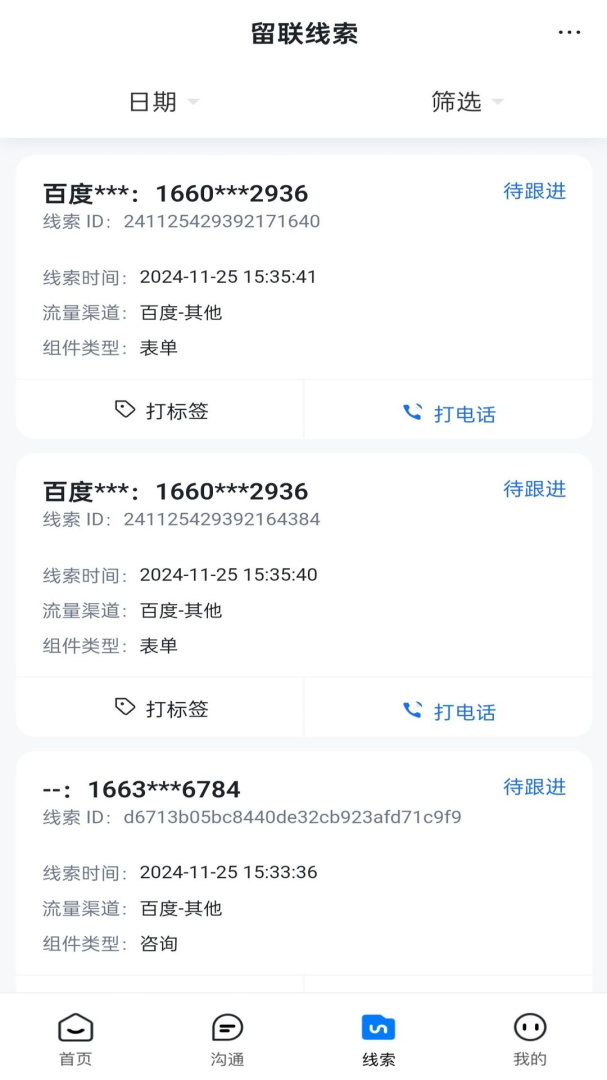 爱番番