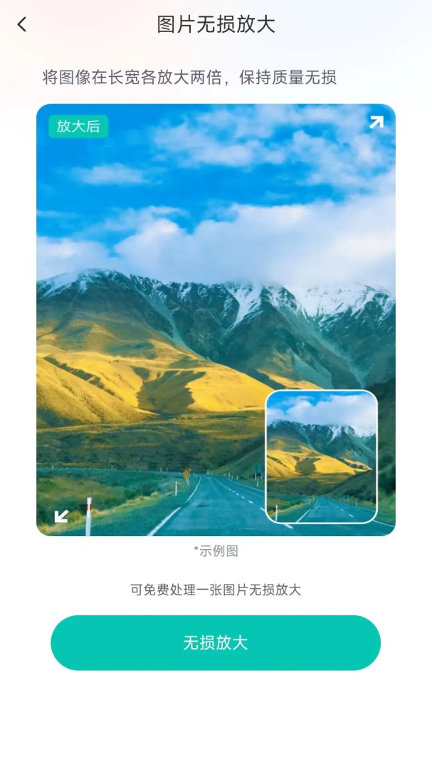 微恢复管家