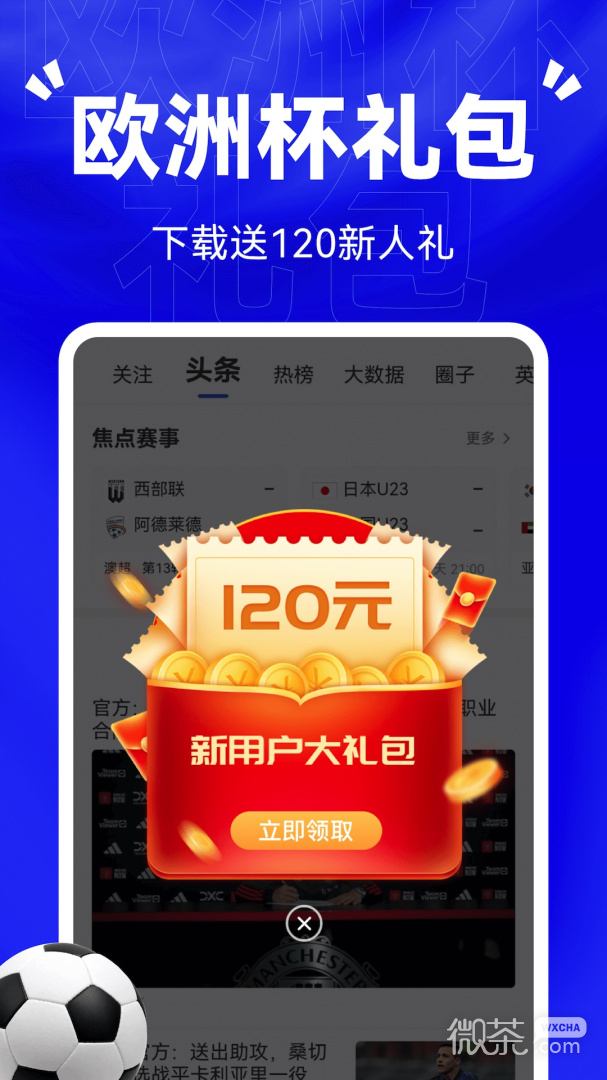 比分战报