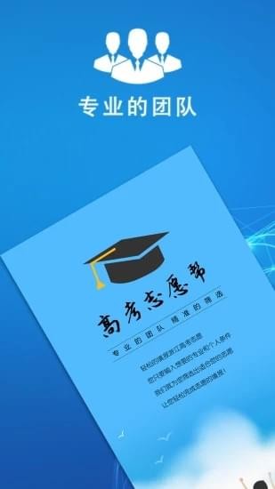 深圳高考志愿