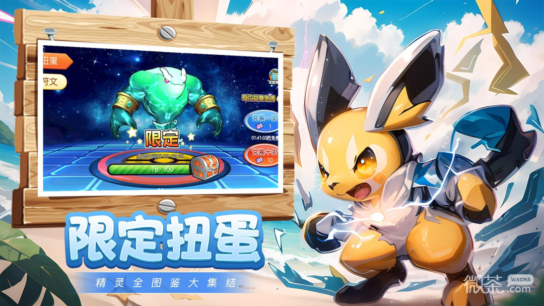 魔兽小宠物果盘版