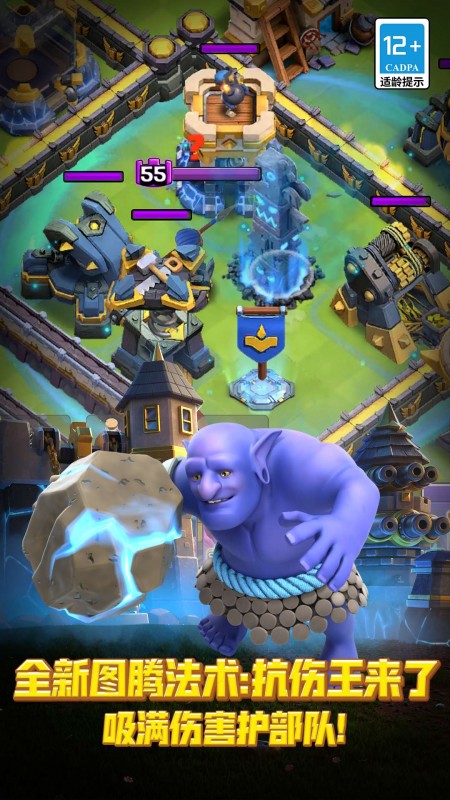 部落冲突无敌版