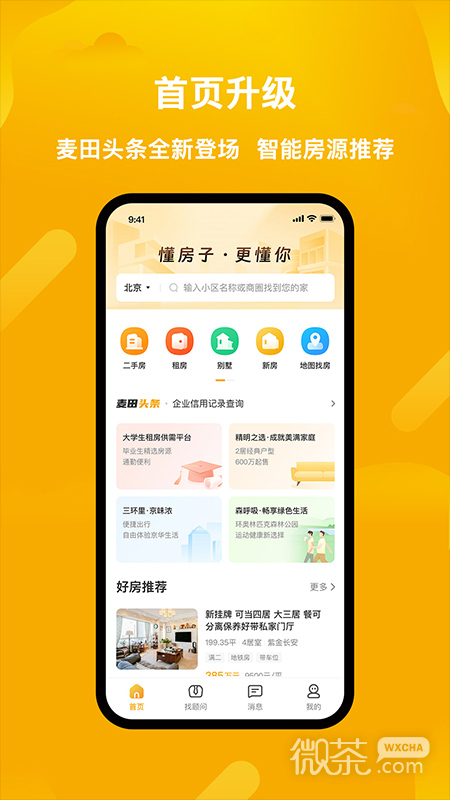 麦田在线