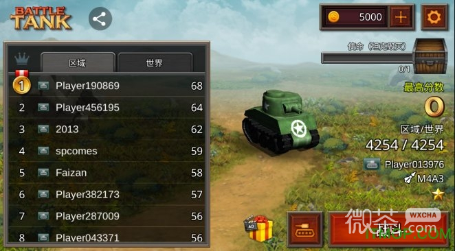 战斗坦克中文版