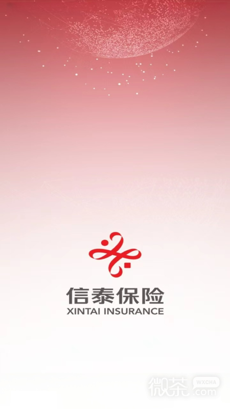 掌上信泰